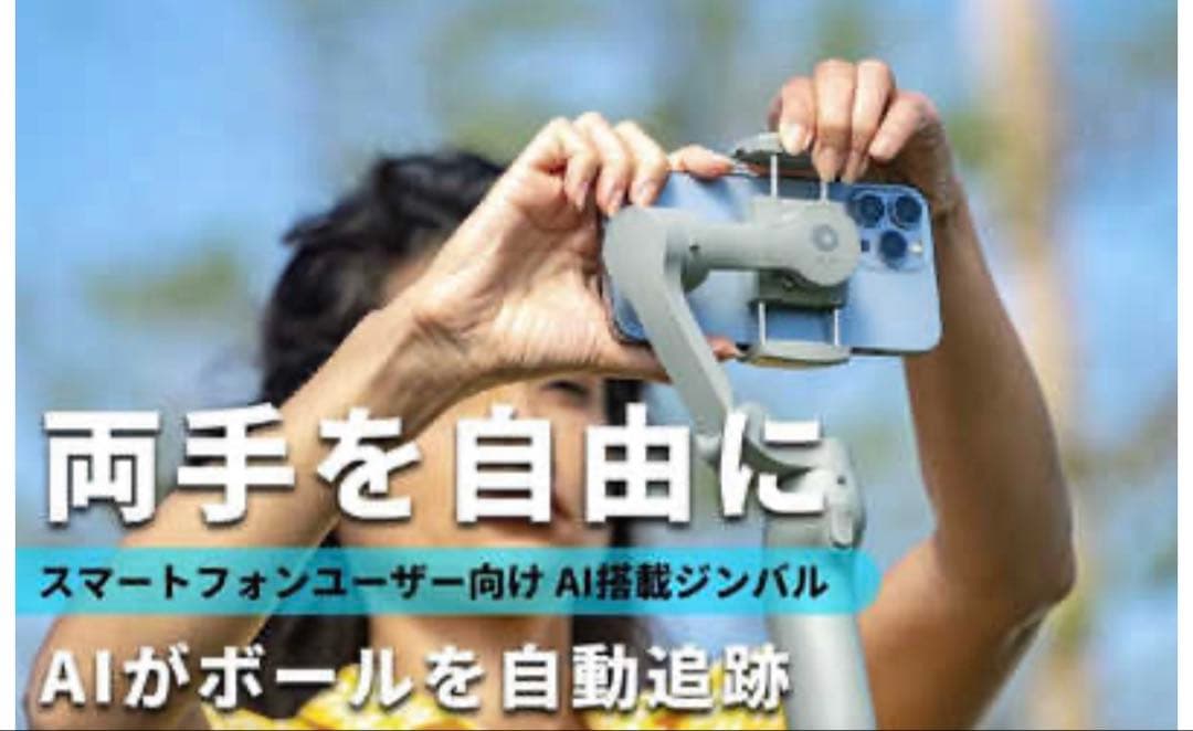 g*o様 XbotGo AI CAMERAMANスポーツトラッキングジンバル　リ