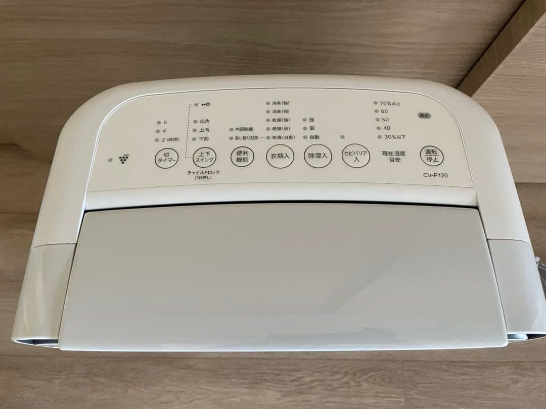 【美品】シャープ 衣類乾燥 除湿機 CV-P120-W プラズマクラスター