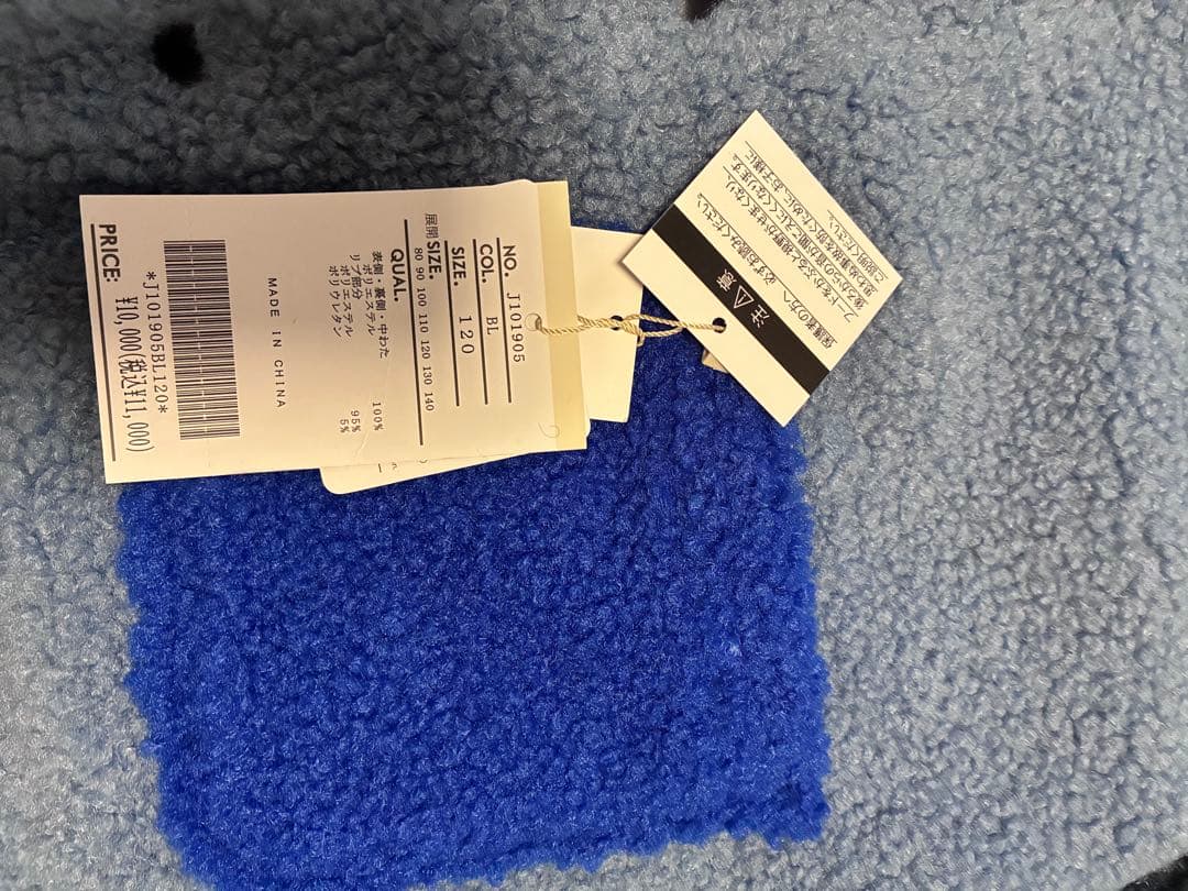 新品　ピクミン　リバーシブルボアブルゾン　ブリーズ　BREESE 120cm