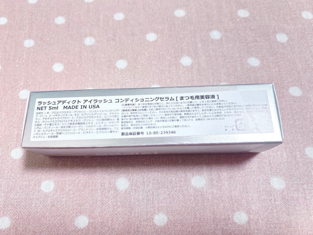 正規品　Lashaddict まつ毛美容液 新品未開封品