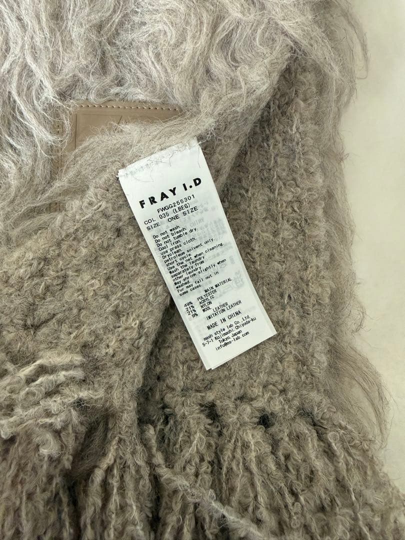 新品FRAYI.D ブラッシュシャギーニットマフラー