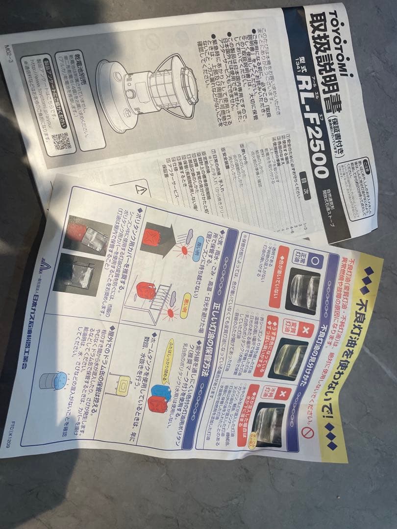 TOYOTOMI RL-F2500 ダークグレー