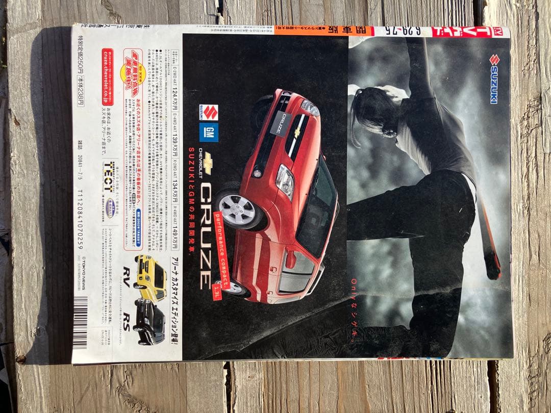 TVガイド おどる11人のセクシー8、ハッピーセブン　モーニング娘。特集