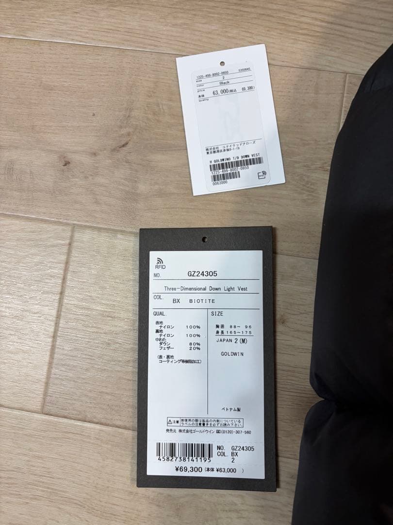 Goldwin0 ベスト　サイズ2