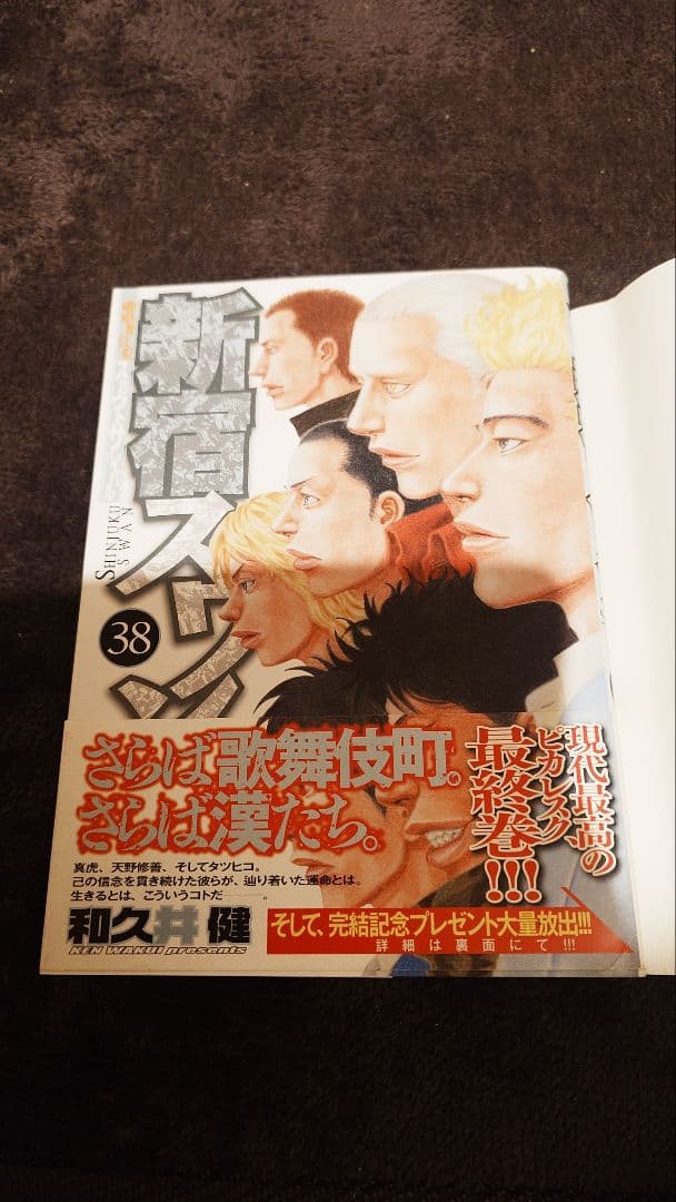 新宿スワン全38巻、東京リベンジャーズ全31巻、東京リベンジャーズスカジャン