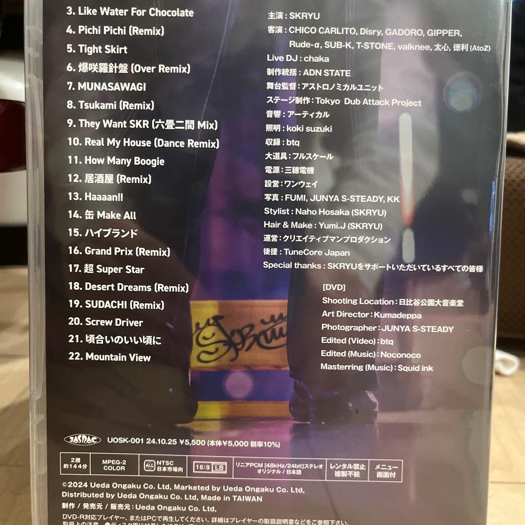 ミュージック SKRYU OneMan Live 2024 - All in One