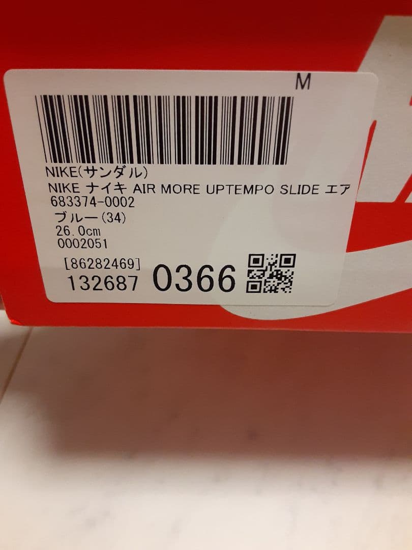 ナイキ　エアモアアップテンポ　サンダル　26.0センチ