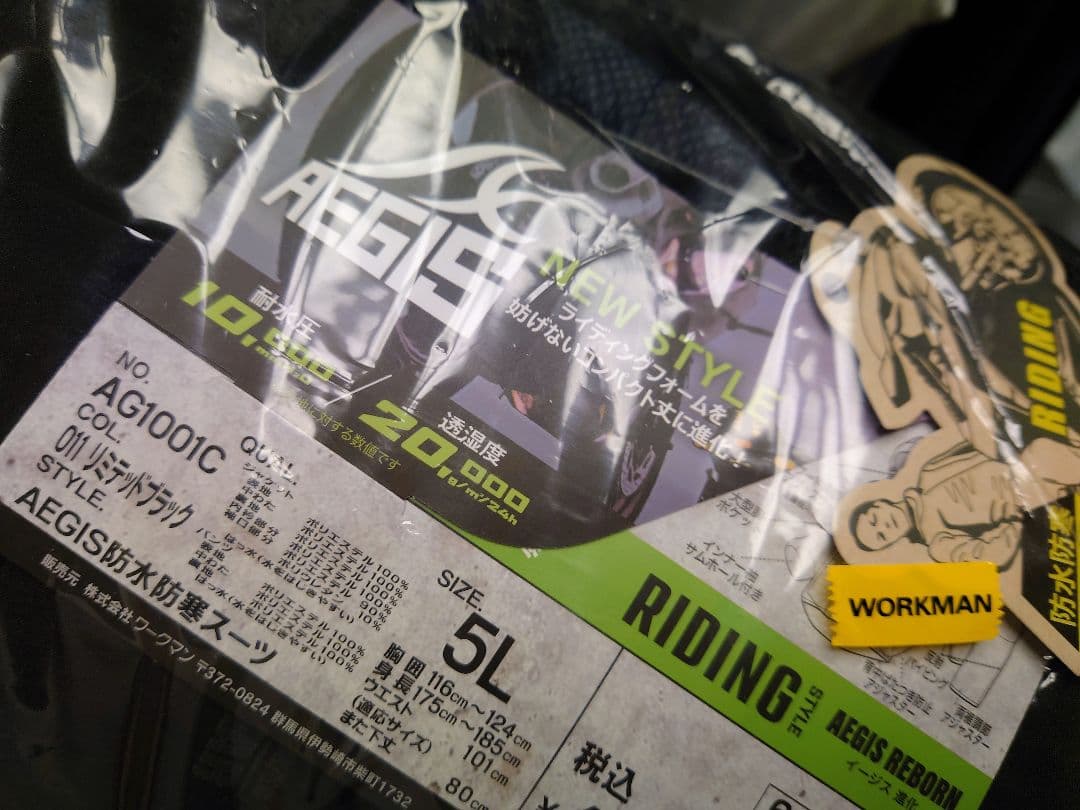 イージス防水防寒スーツ 5L リミテッドブラック上下セット バイクウエア