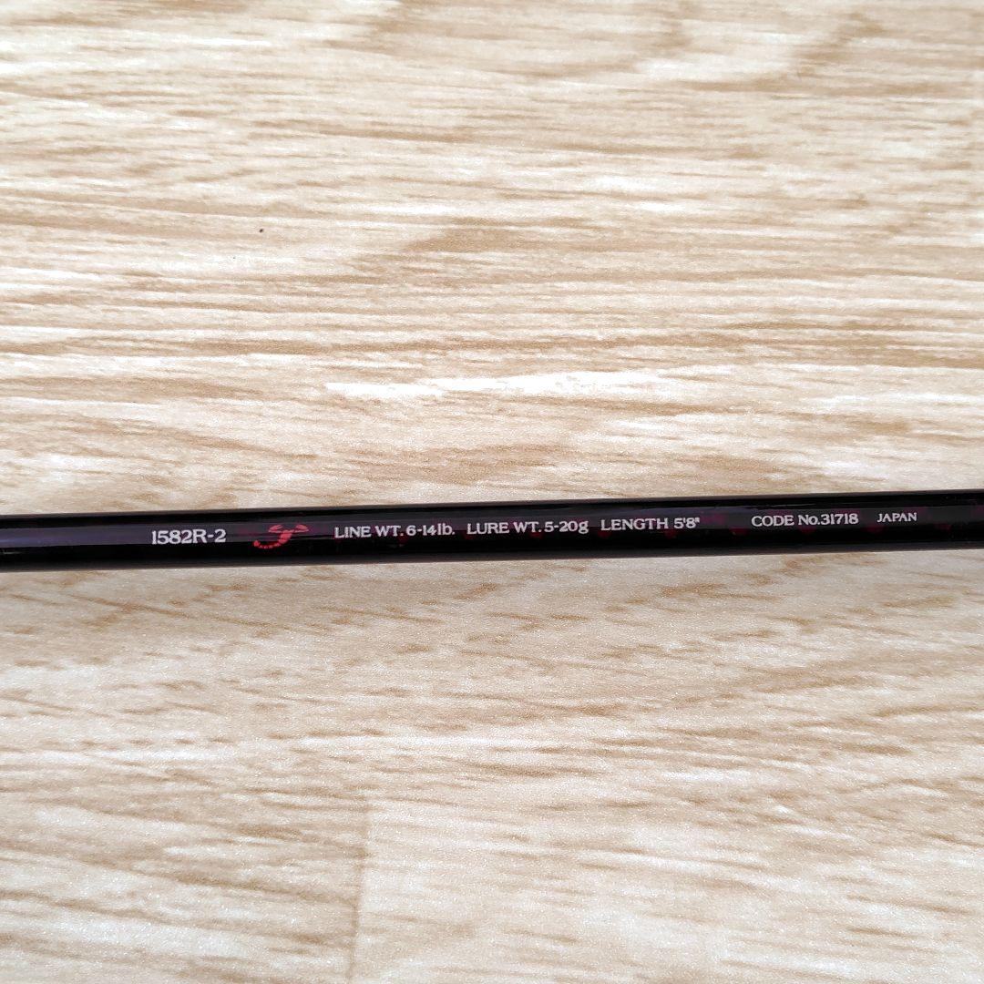 【廃盤品】SHIMANO　スコーピオン　バスロッド　ベイト　1582R-2