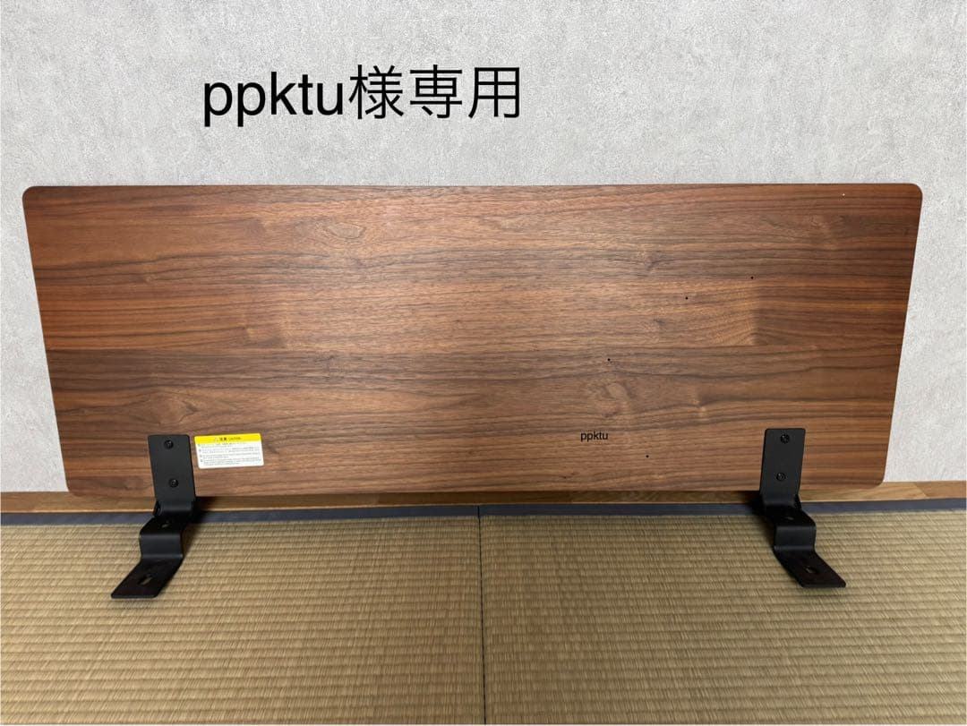 無印良品　ベッドボード