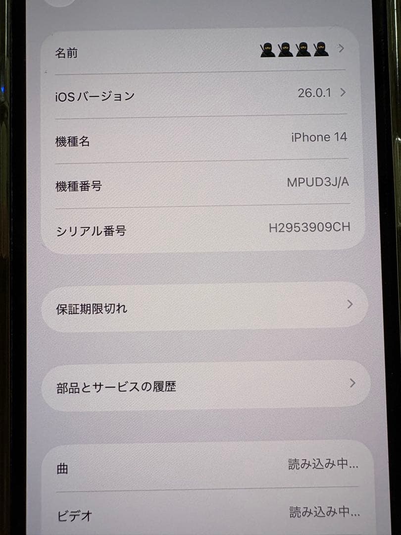 Apple iPhone 14 本体 充電器 ケース付き