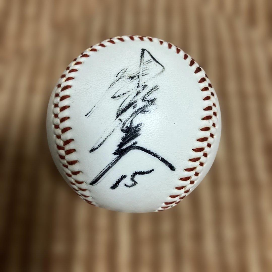 CARP津田恒美　15 サインボール