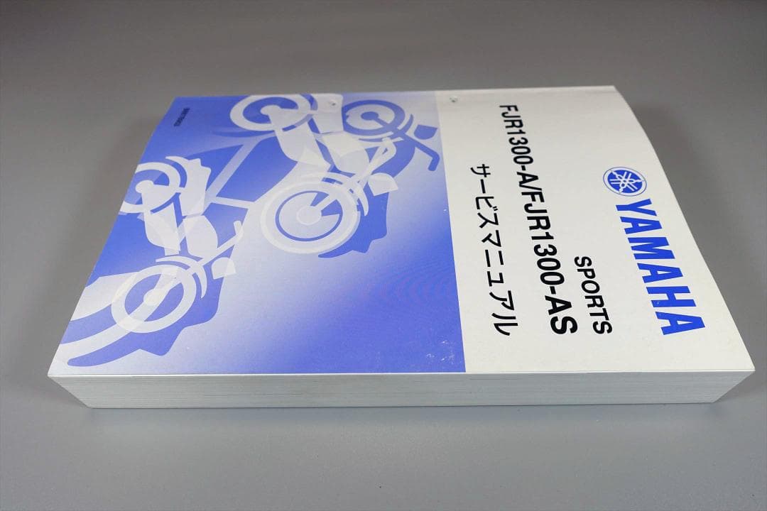 ヤマハ FJR1300A/AS サービスマニュアル 2016