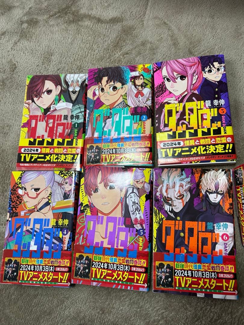 ダンダダン 1～17巻セット