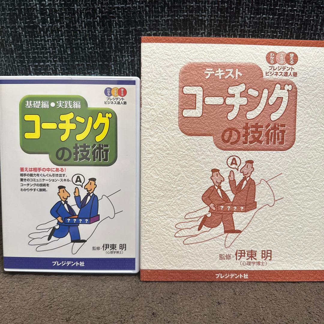 nn90さん専用コーチングの技術他2種類