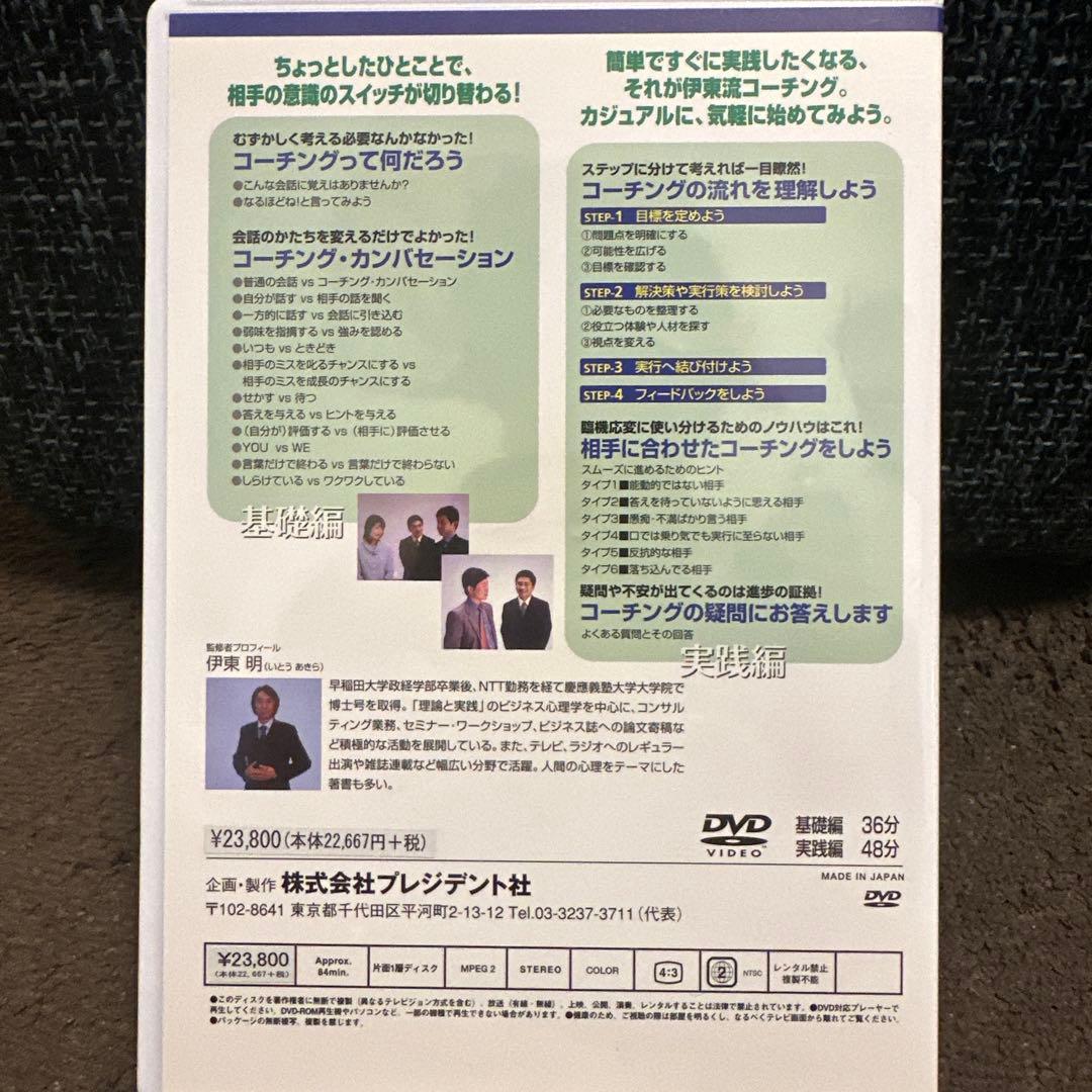 nn90さん専用コーチングの技術他2種類