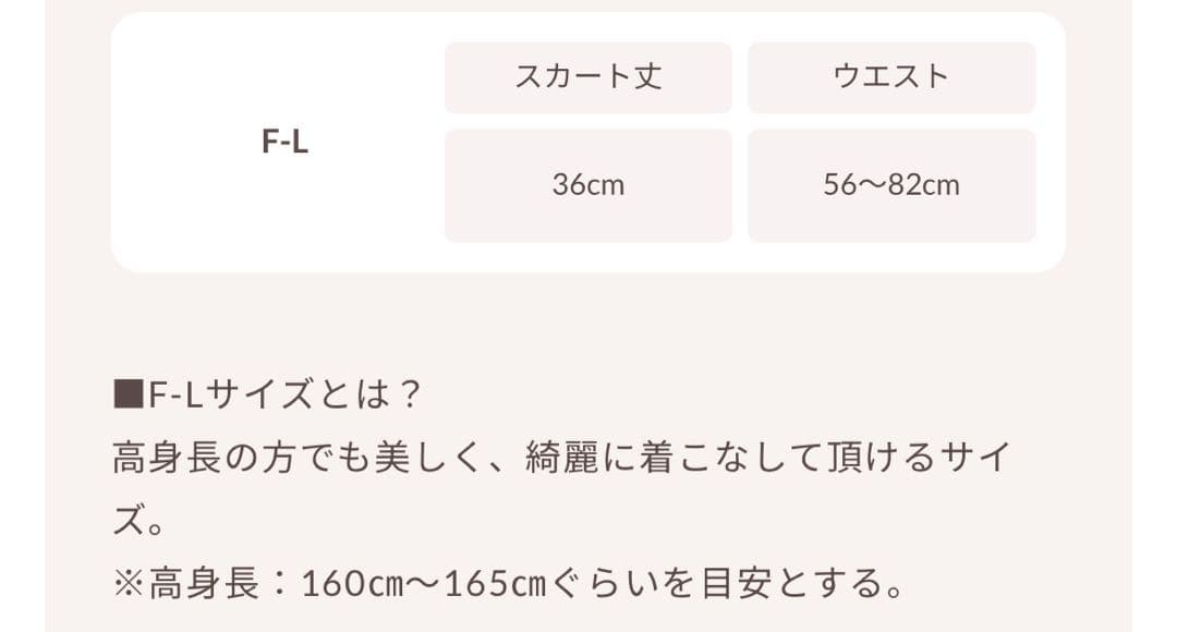 ダーリッチ　バルーンミニスカート　ホワイト　FLサイズ