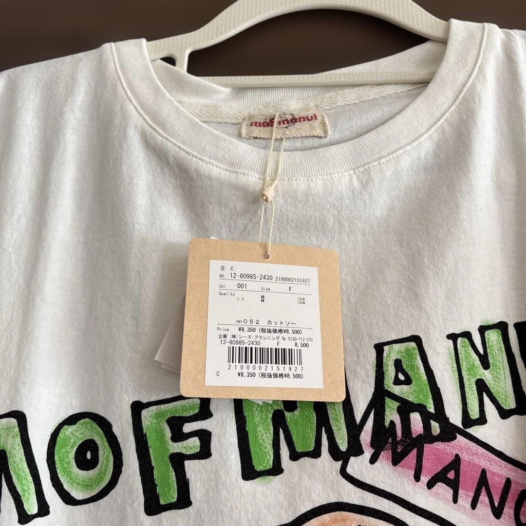 直*吉様 ⭕️初春セール⭕️モフマヌルの３着セット（Ｆ）新品タグ付き⭐️