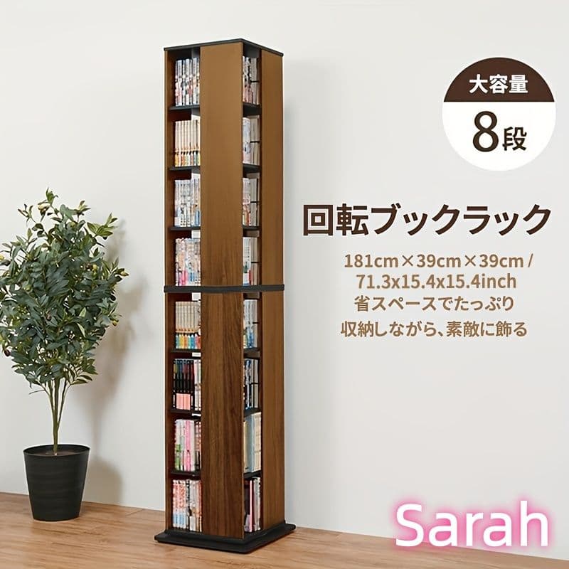 回転式 8 段スリム本棚 大容量 省スペース 本 CDDVD 漫画対応181cm