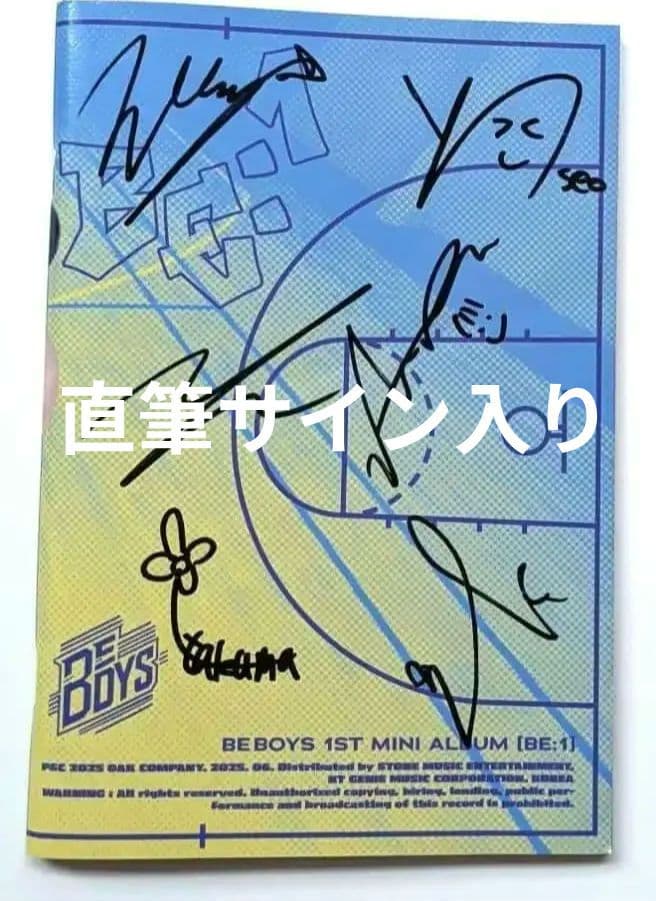 ★非売品◆直筆サインCD◆BE BOYS◆BE:1◆デビューアルバム