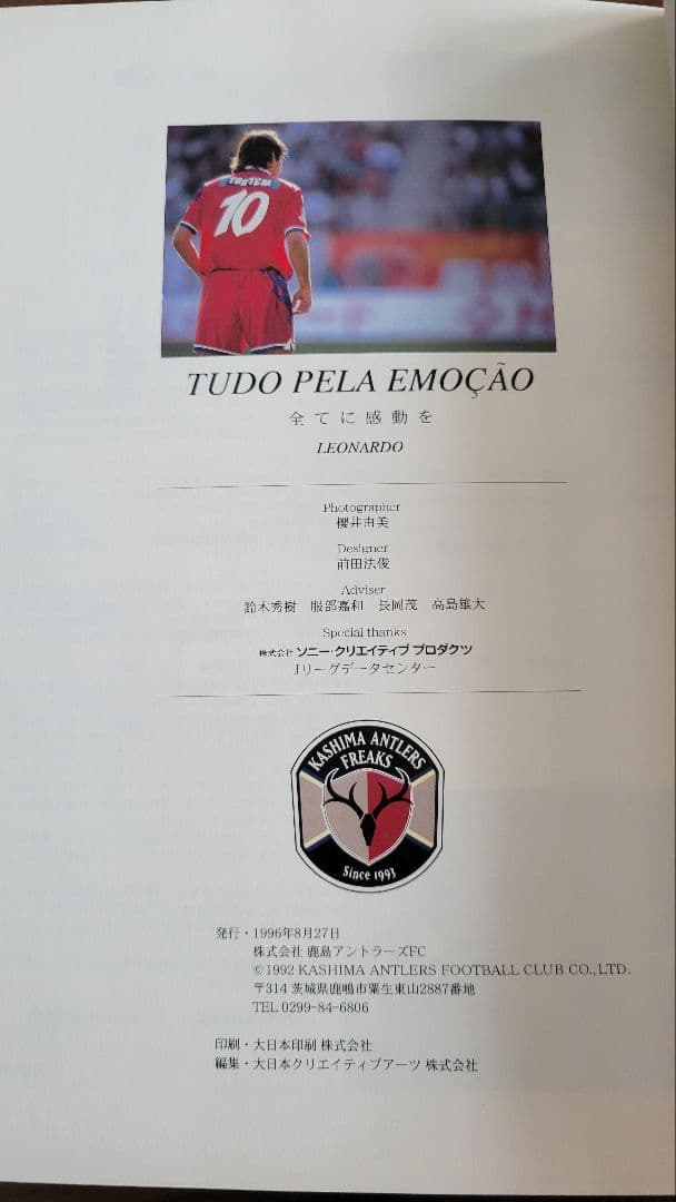 レオナルド　限定生産 写真集＆ビデオ