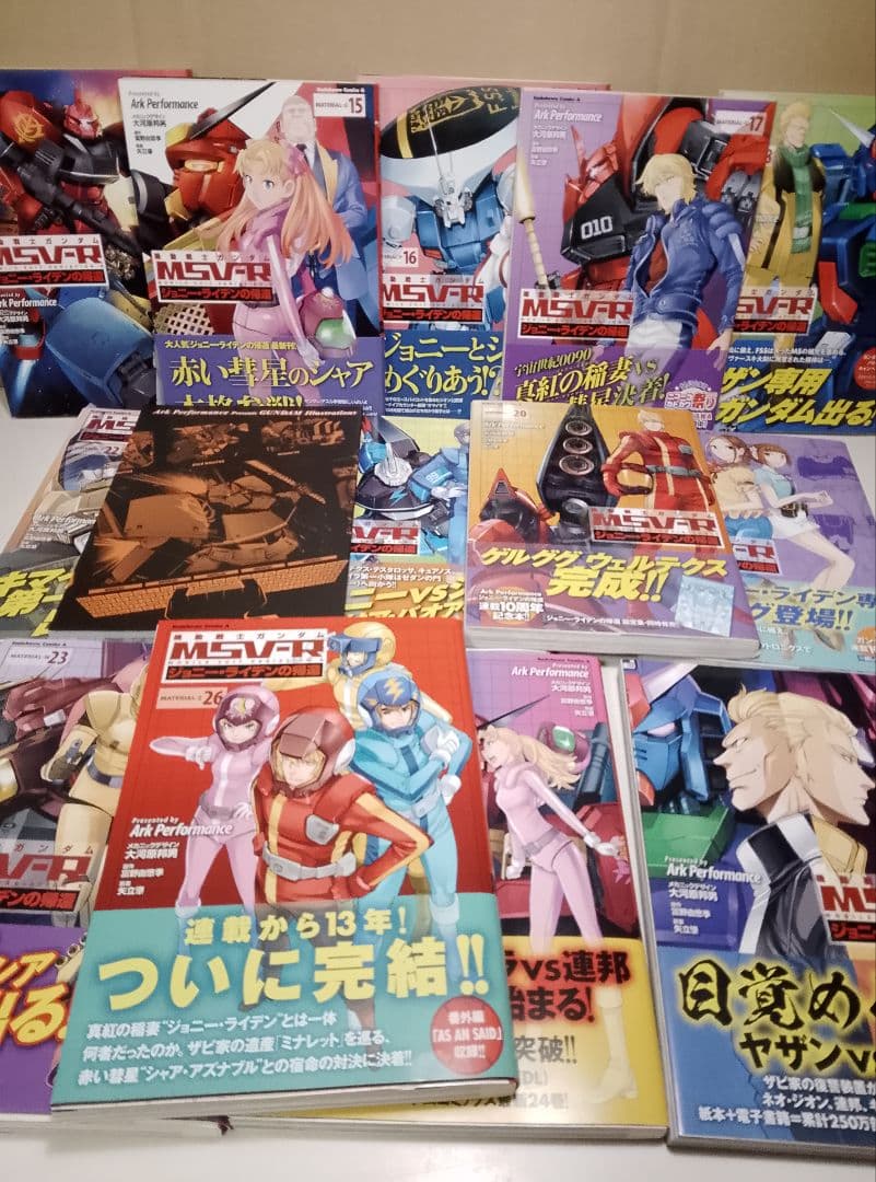 【送料込】機動戦士ガンダム　MSV-Rジョニー・ライデンの帰還　全26巻＋小冊子