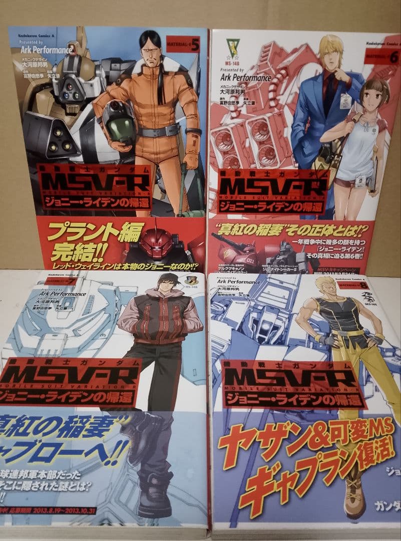 【送料込】機動戦士ガンダム　MSV-Rジョニー・ライデンの帰還　全26巻＋小冊子