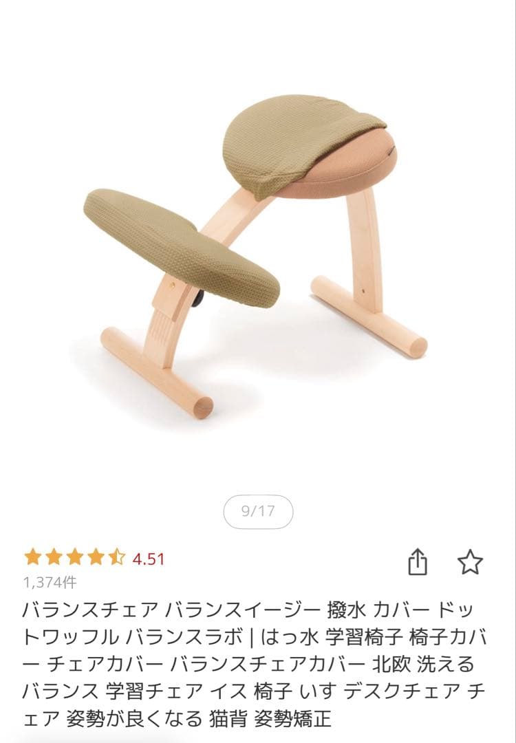 サカモトハウス　バランスチェア・イージー　ライトグリーン カバー ソフトブラウン