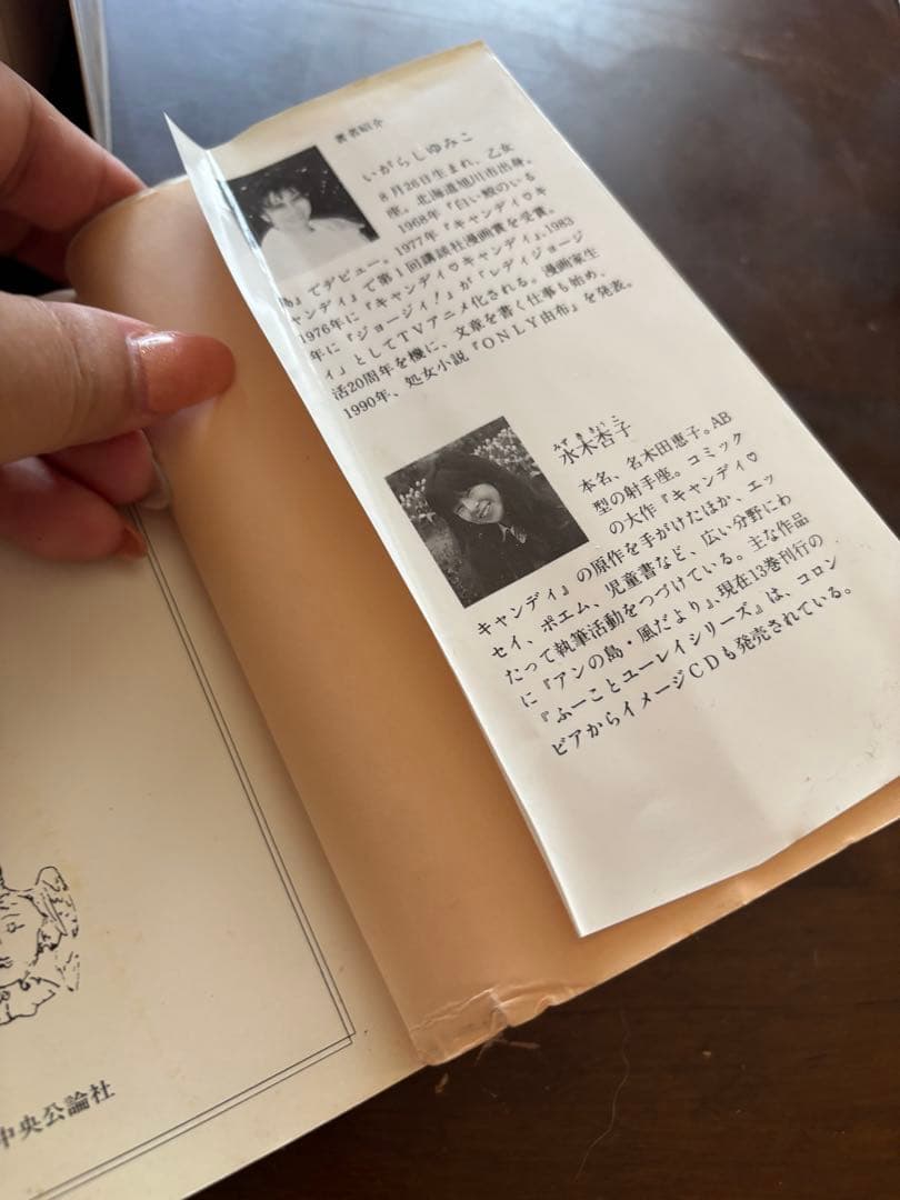 キャンディ・キャンディ 《絶版》文庫版　全6巻セット いがらしゆみこ