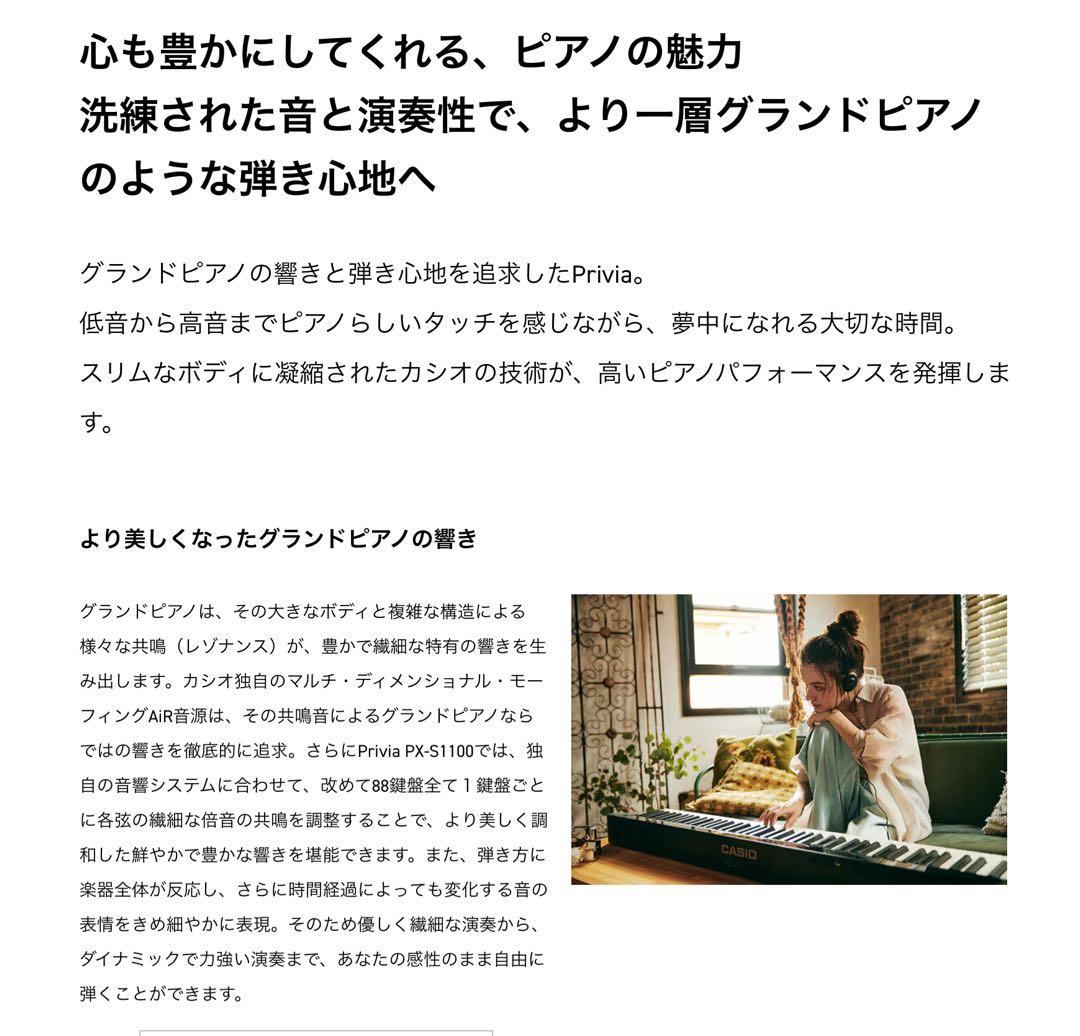 カシオ（CASIO）Privia PX-S1100RD88鍵盤 スリムデザイン
