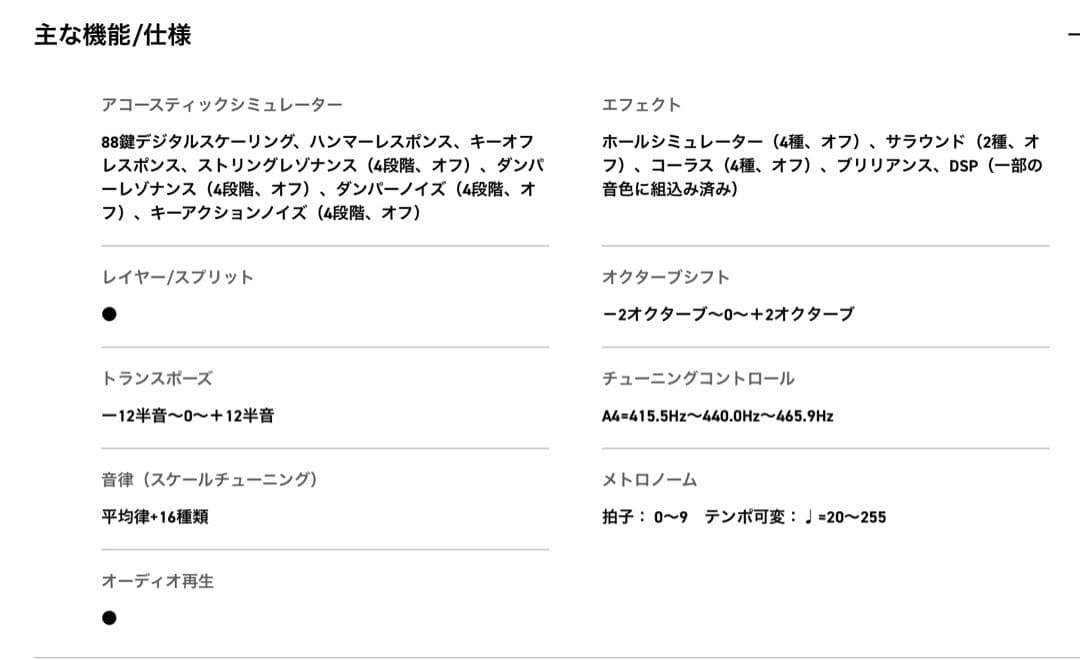 カシオ（CASIO）Privia PX-S1100RD88鍵盤 スリムデザイン