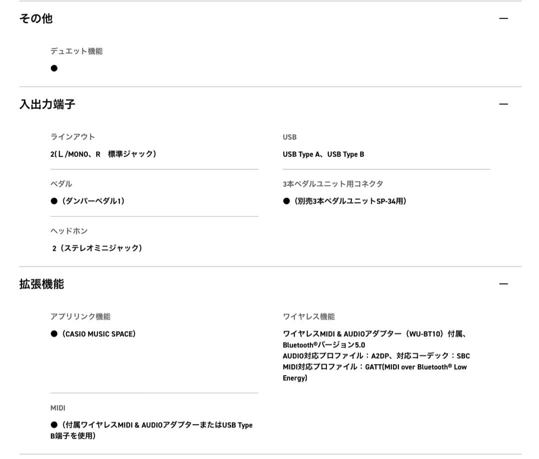 カシオ（CASIO）Privia PX-S1100RD88鍵盤 スリムデザイン