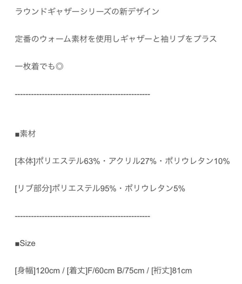 CYAN TOKYO ラウンドギャザーウォーム ドルマントップス