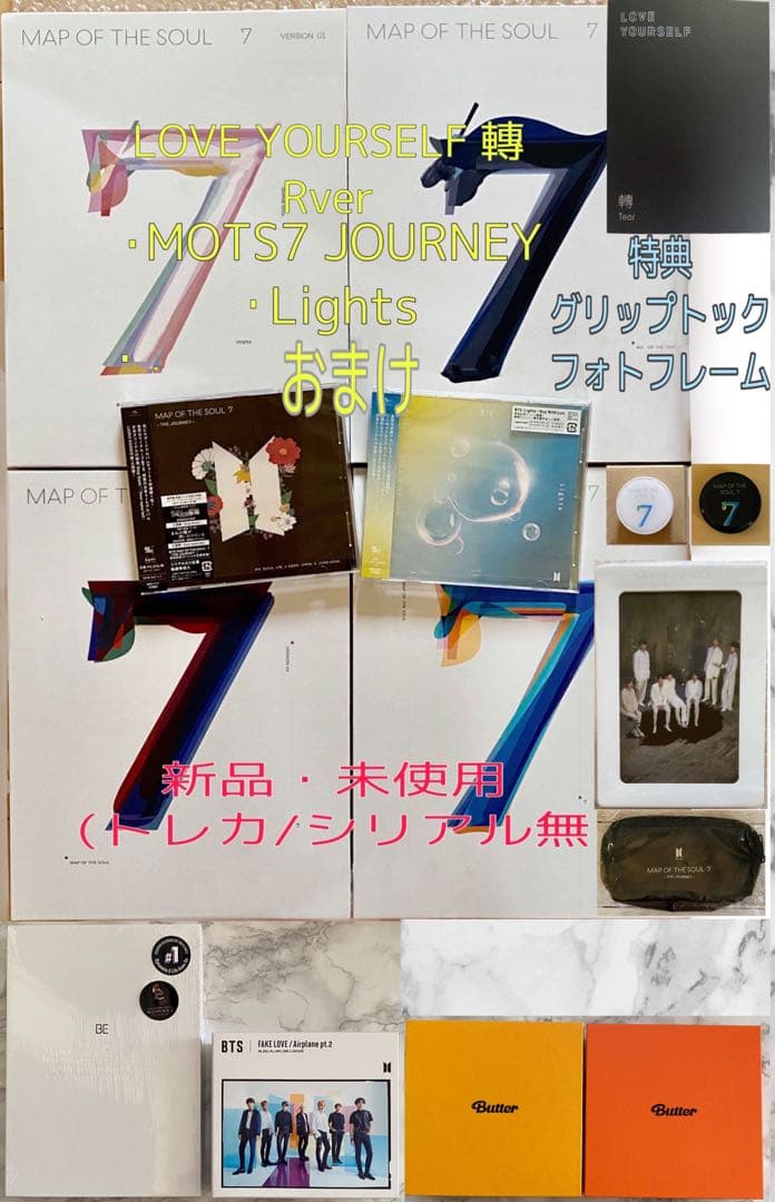 BTS MAP OF THE SOUL : 7 4形態 特典 2種 おまけ付き