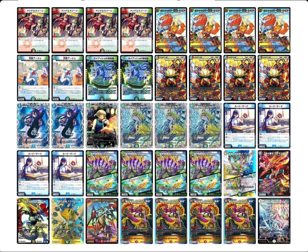 デュエマ シータガイアッシュ覇道 デッキ