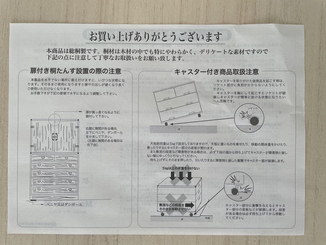 総桐製衣装ケース（4段）キャスター付き　桐ダンス/桐箪笥/着物/コレクション保管
