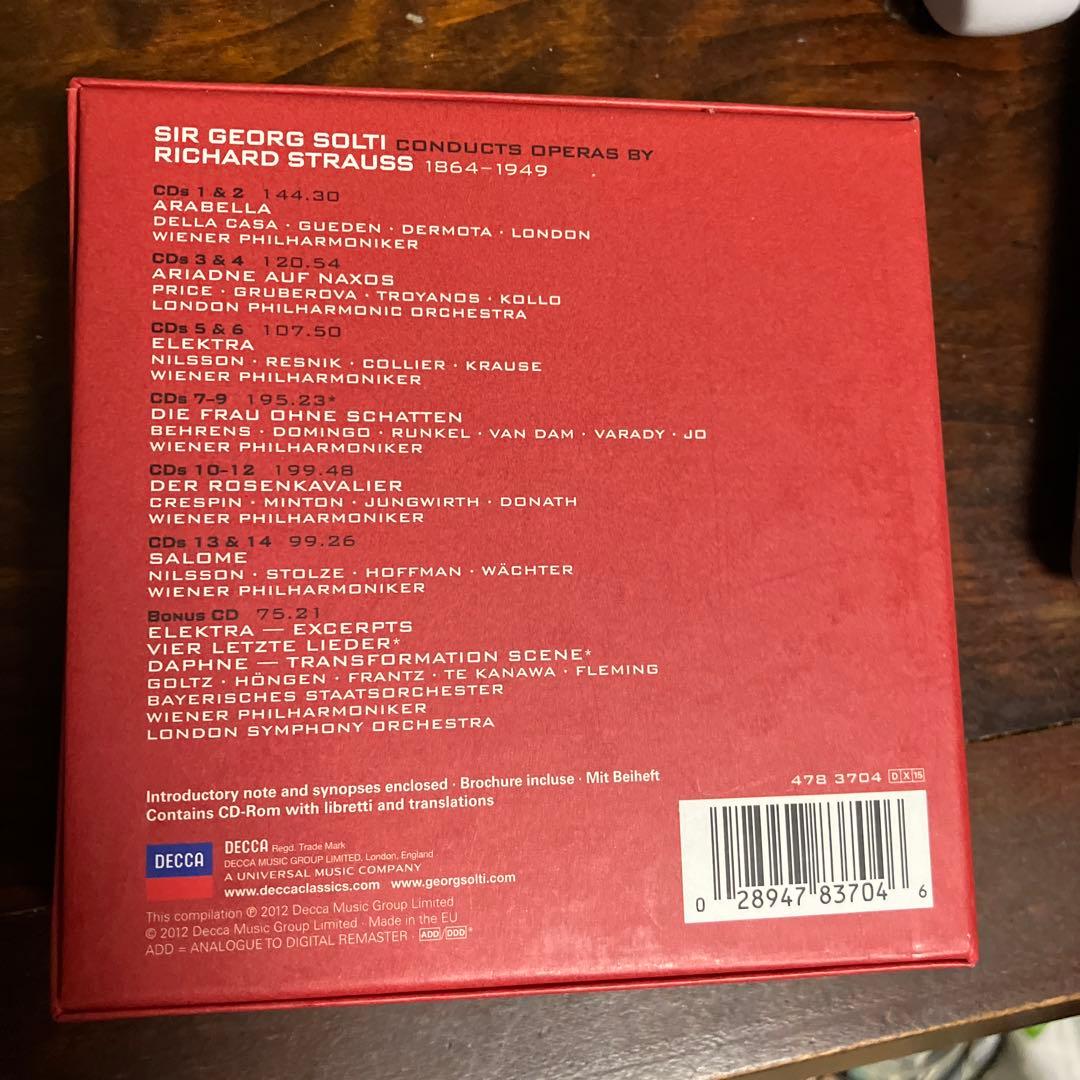 リヒャルト・シュトラウス オペラ集 ソルティ指揮