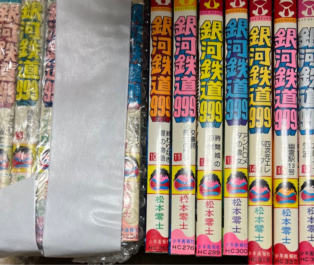 【少年画報社】銀河鉄道999全18巻セット / 松本零士