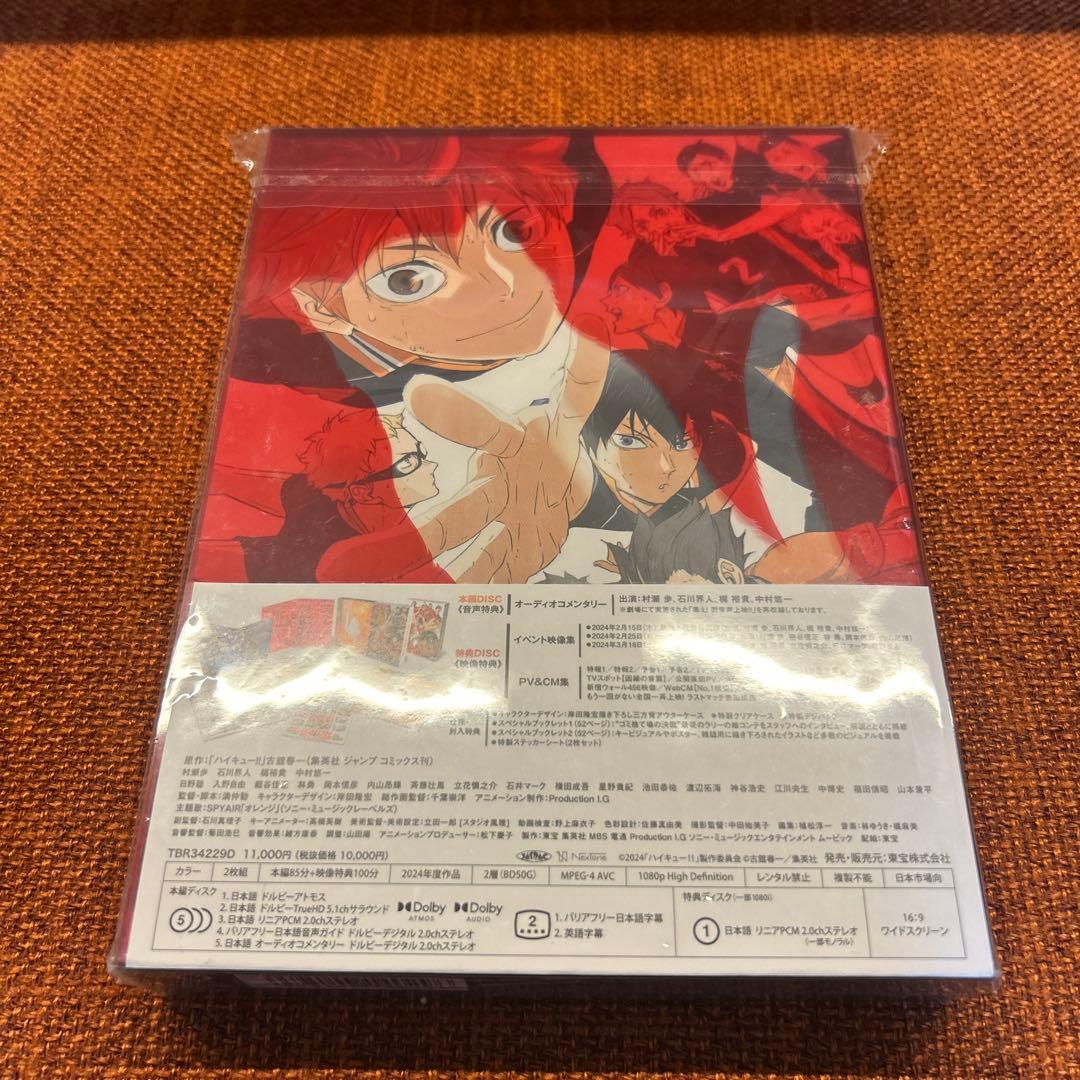 劇場版ハイキュー!!ゴミ捨て場の決戦 豪華版('24「ハイキュー!!」製作委員…