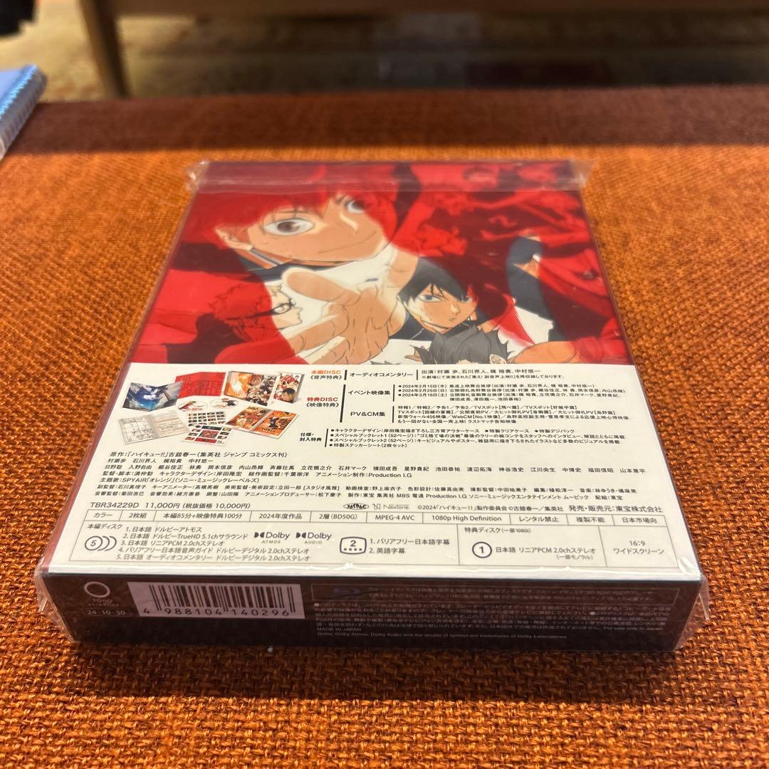 劇場版ハイキュー!!ゴミ捨て場の決戦 豪華版('24「ハイキュー!!」製作委員…