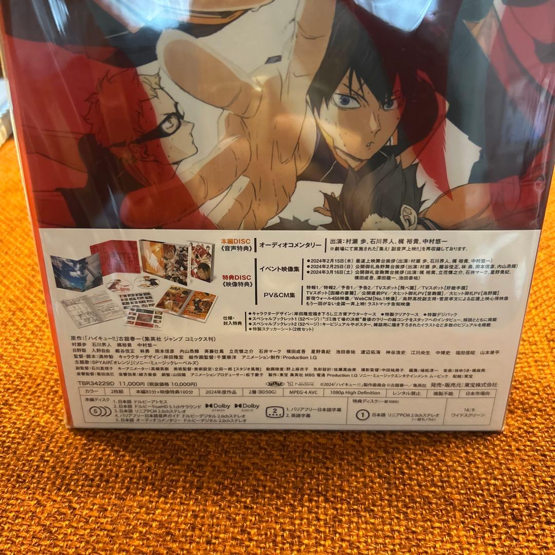 劇場版ハイキュー!!ゴミ捨て場の決戦 豪華版('24「ハイキュー!!」製作委員…