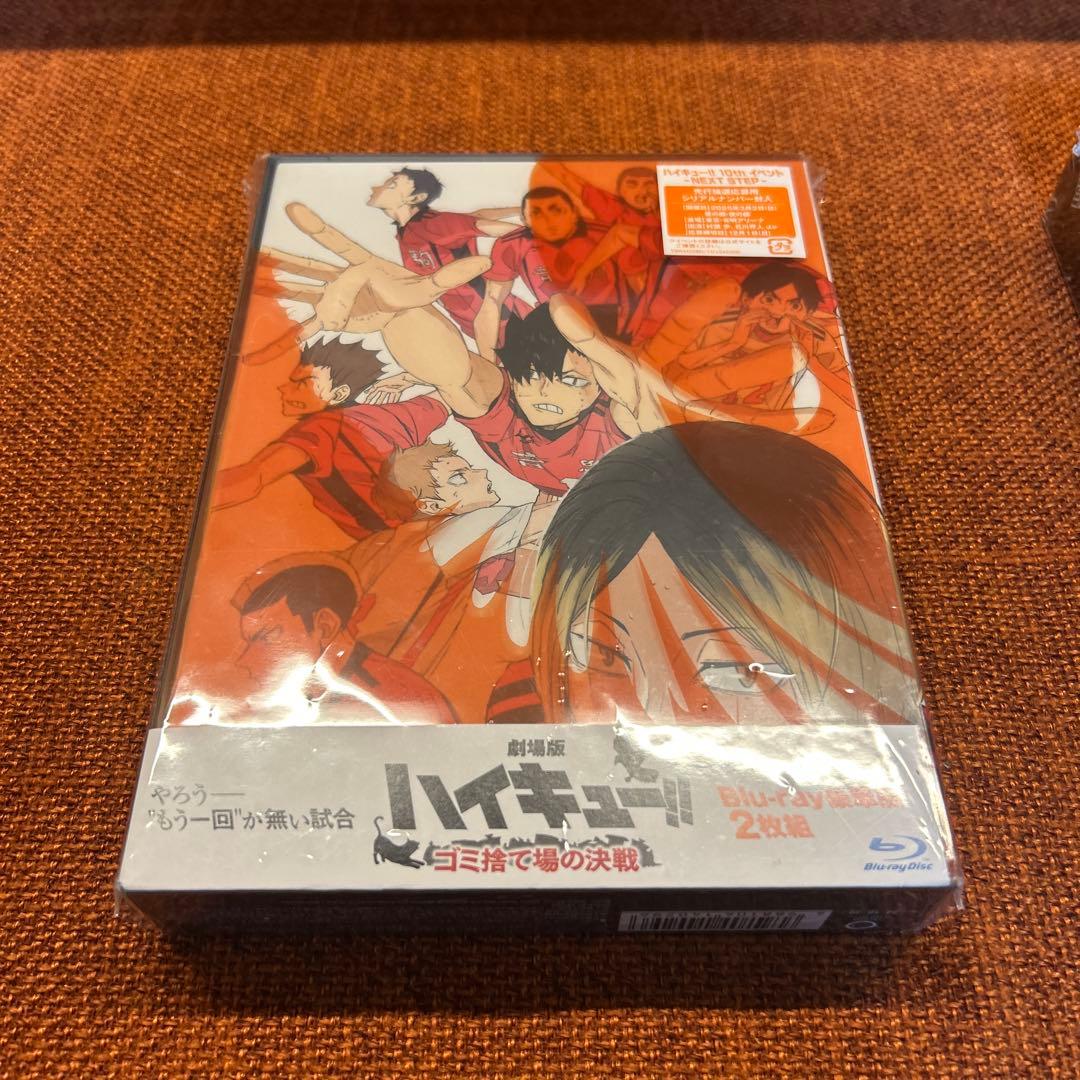 劇場版ハイキュー!!ゴミ捨て場の決戦 豪華版('24「ハイキュー!!」製作委員…