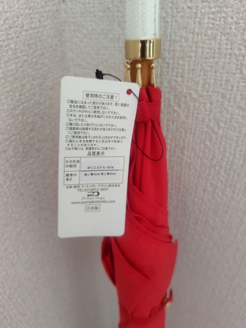 ディチェザレ赤い長傘