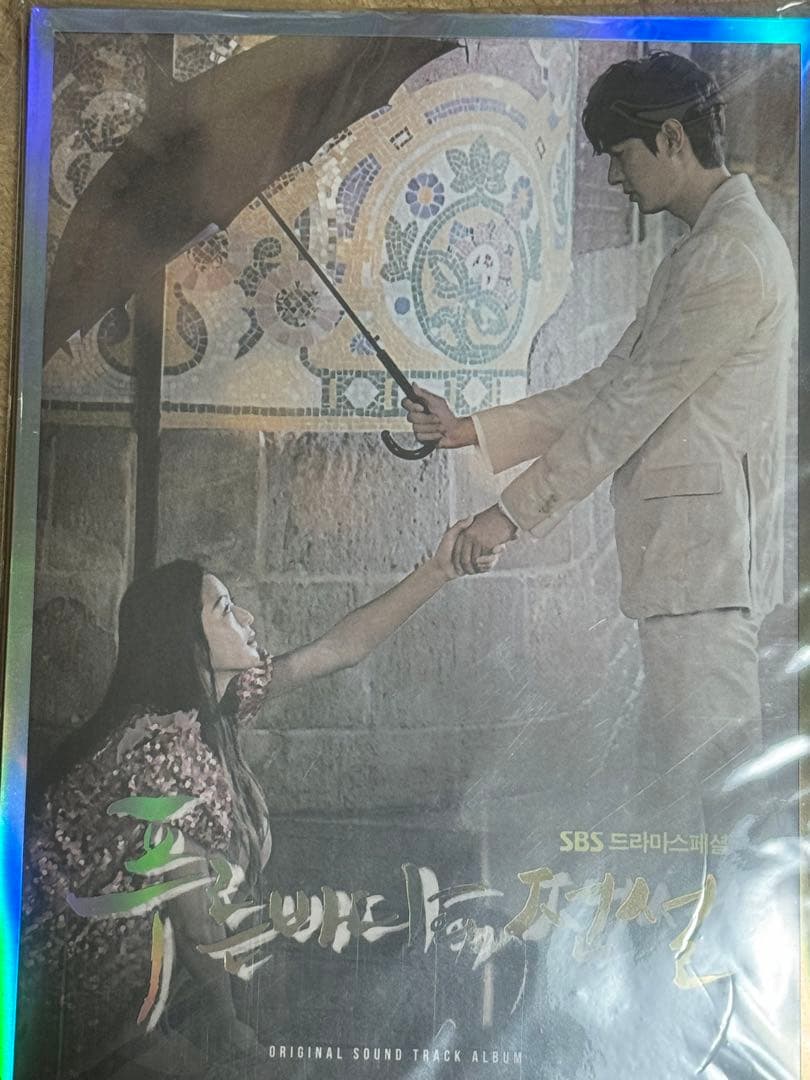 韓国ドラマ　青い海の伝説　 OST イミンホ vixx ken