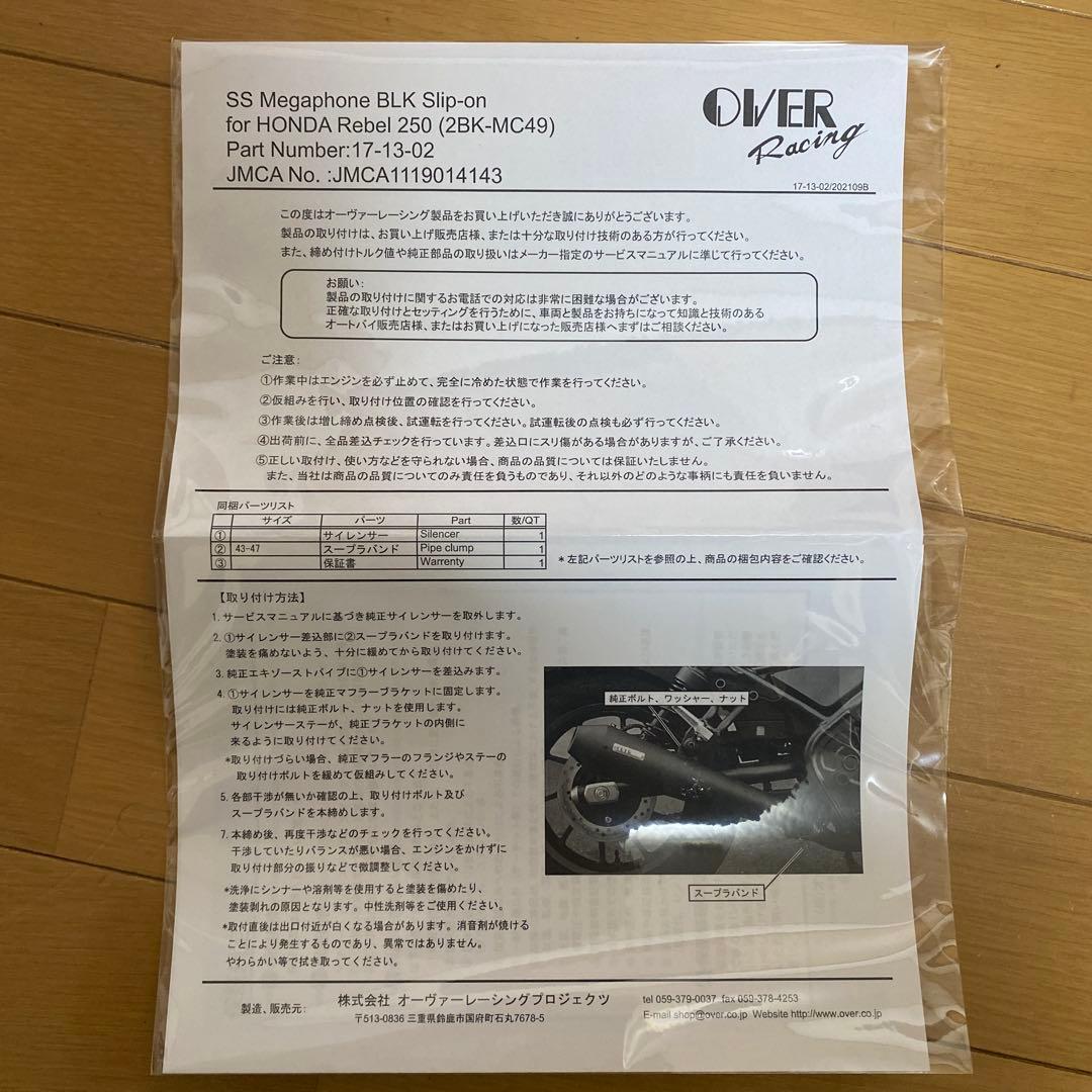 [イノリ]SSメガホンBLKスリップオンマフラー