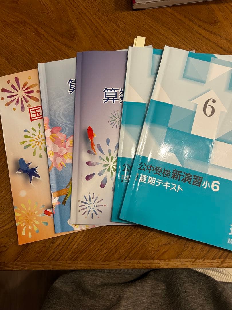 水都国際中学　赤本