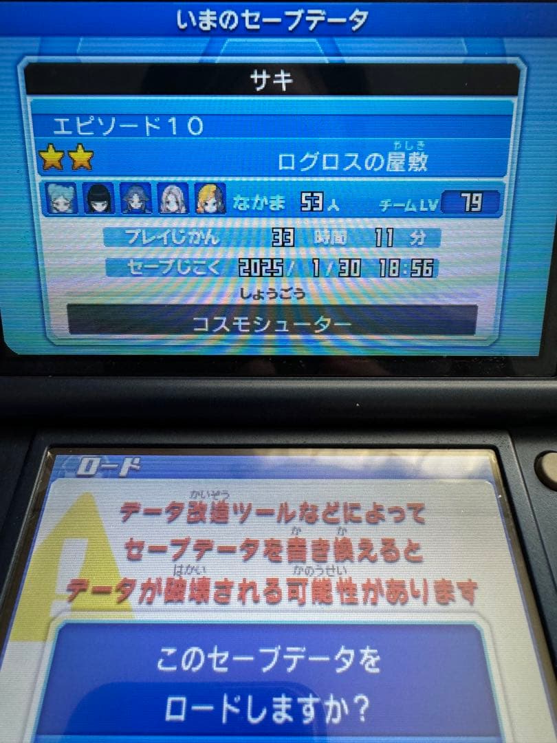 イナズマイレブンGO2ライメイ GO3ギャラクシービッグバン、スーパーノヴァ