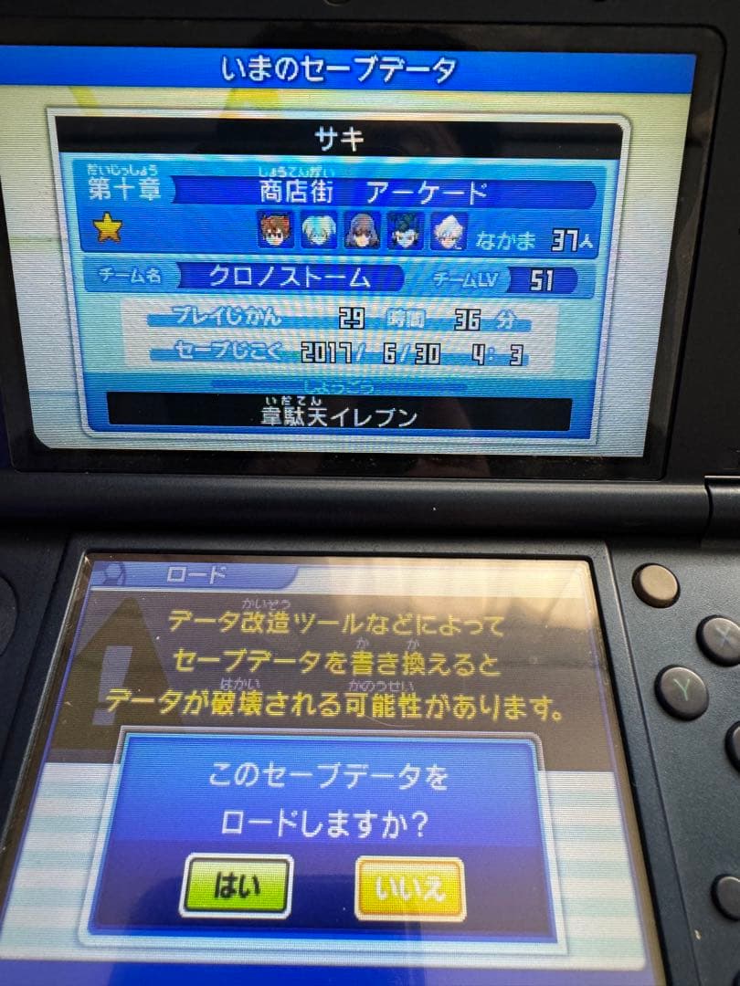 イナズマイレブンGO2ライメイ GO3ギャラクシービッグバン、スーパーノヴァ