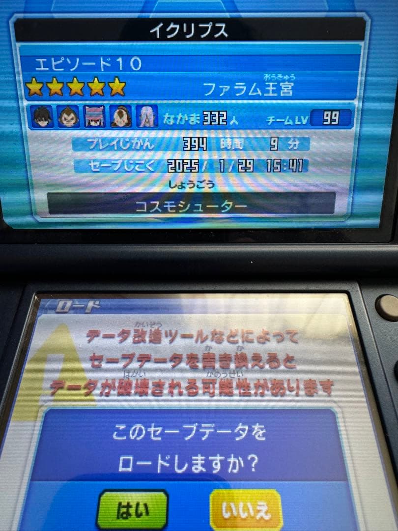 イナズマイレブンGO2ライメイ GO3ギャラクシービッグバン、スーパーノヴァ