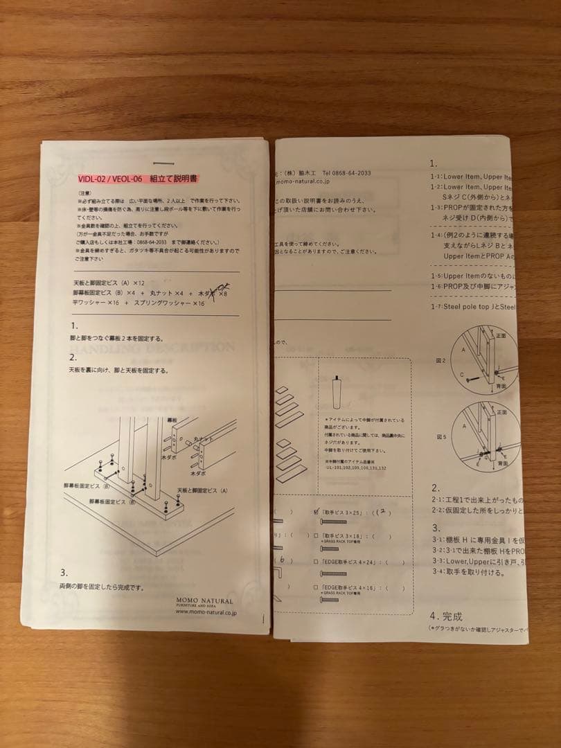 モモナチュラル MOMO Natural ユニットボード テレビボード